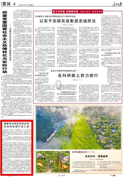 神奇的邀请函